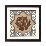 Allah