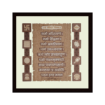 NAVKAR MANTRA
